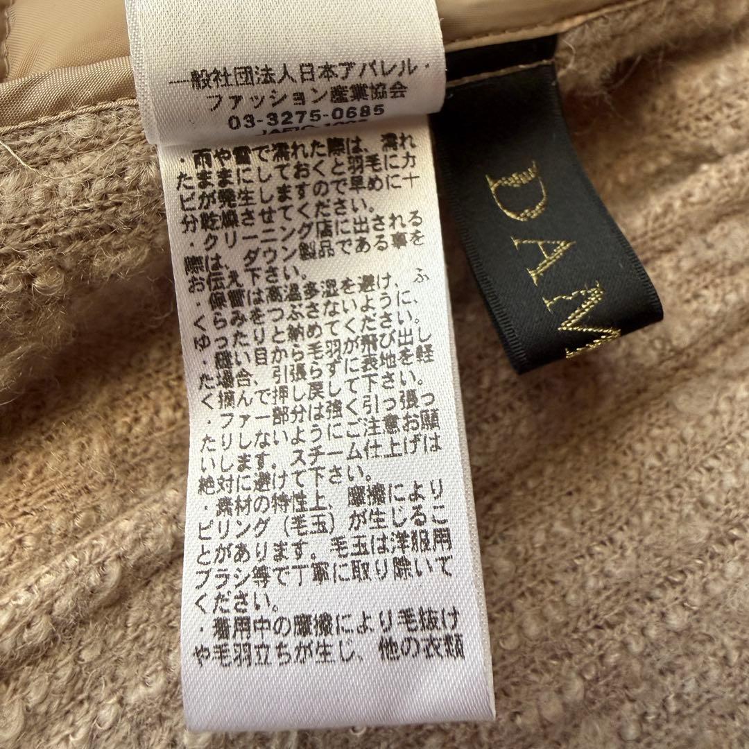 ダーマコレクシン　背中ダウンジャケット？カーディガン　ベージュカラー