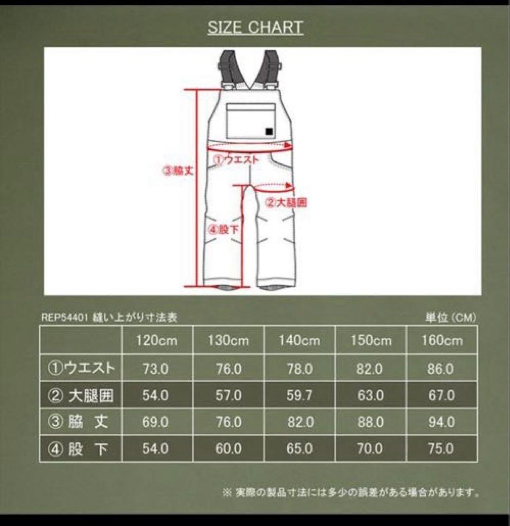 フェニックス140 スキーウェア　子供　phenix キッズ　新品　上下セット