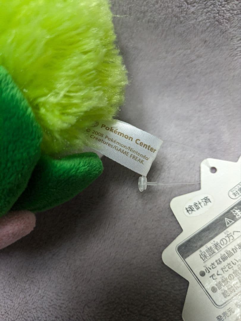 ポケモンセンター限定 ポケモンドール ポケドール ぬいぐるみ シェイミ