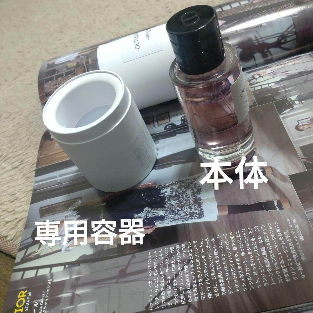 ディオール ラ コレクシオンプリヴェ ウードイスパハン 50ml新品同様