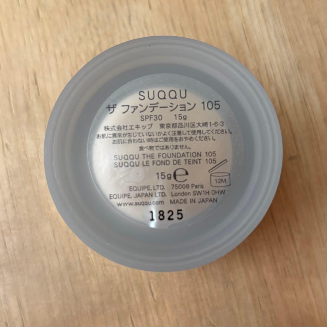 SUQQU ザ ファンデーション スターター キット A