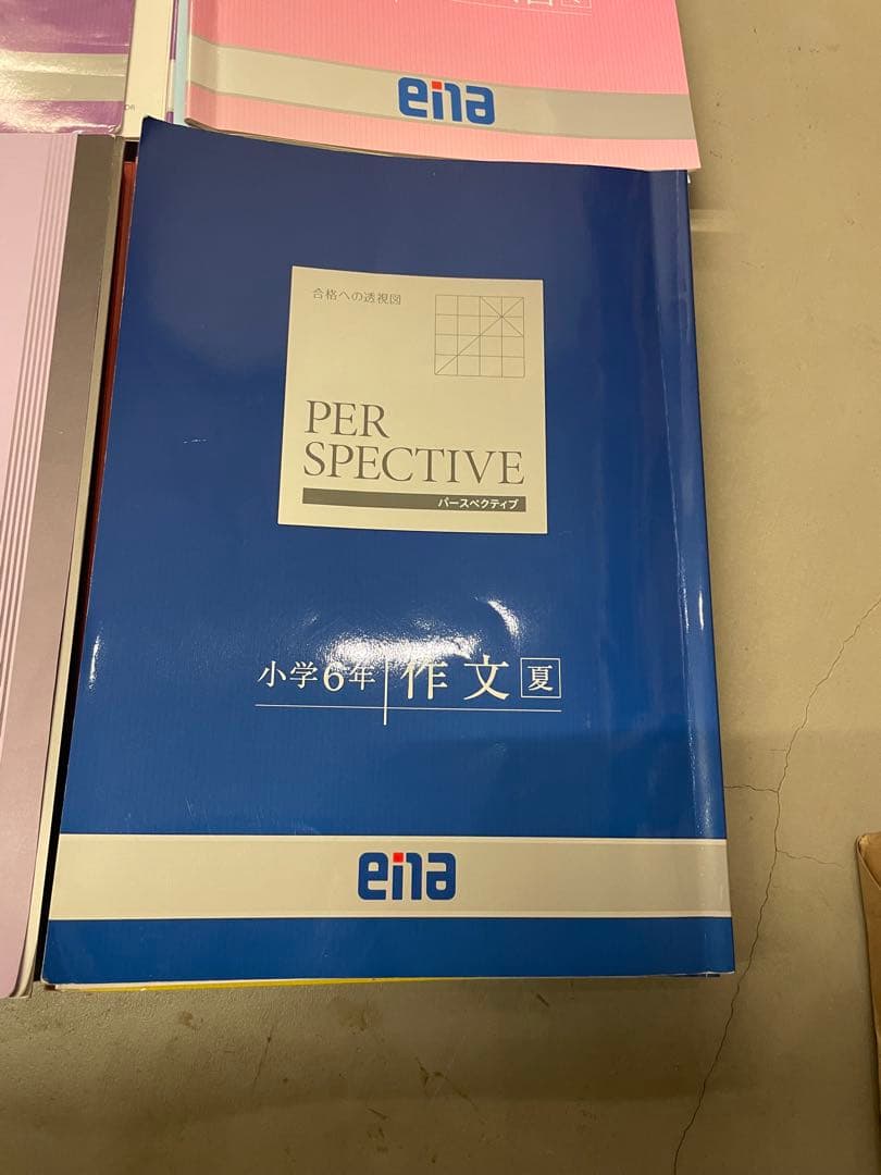 小6 都立中対策　ena テキスト　一年間分　完全セット