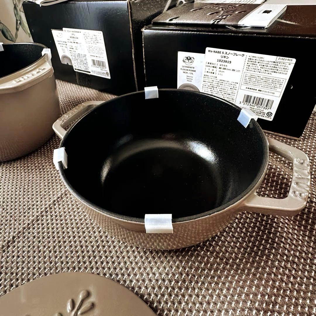 ストウブ リネン16cm 2個セット 希少スノーフレーク ココハン アニマルノブ