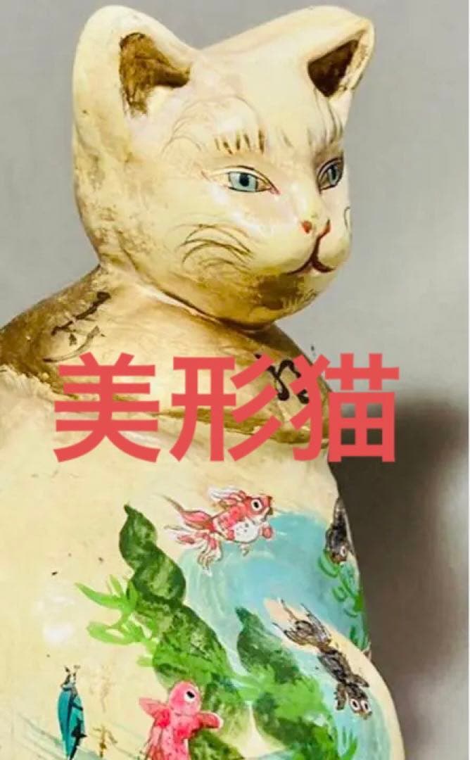 蝉丸在銘　入手困難ビンテージ　招き猫　作家物　古玩　金魚　金彩