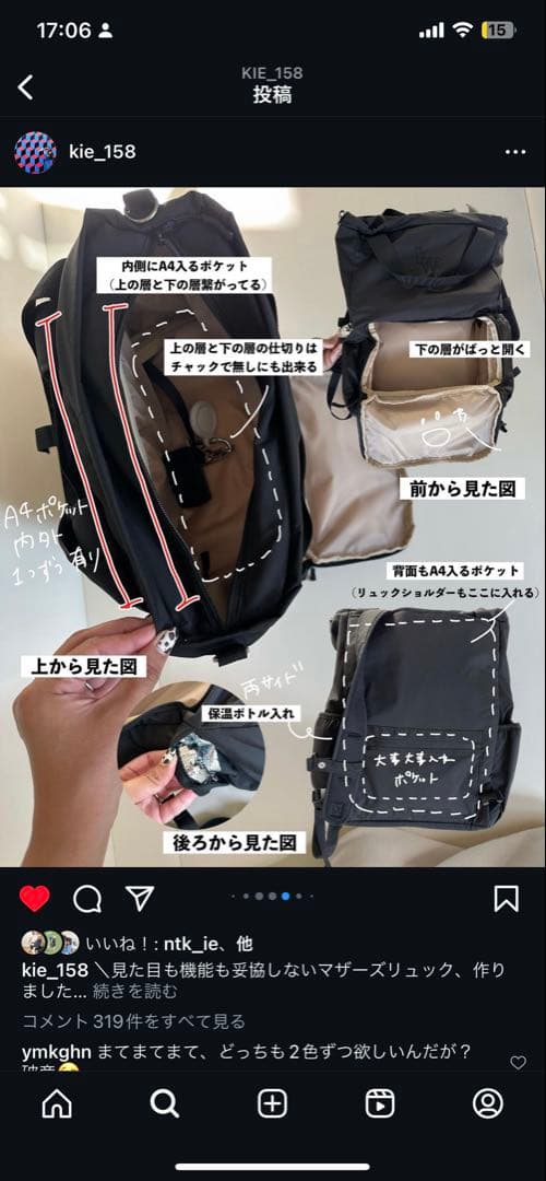 【新品】リトルウィークエンド　マザーズ　リュック　ベージュ