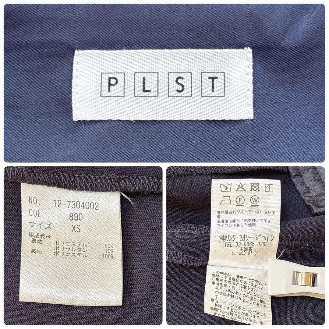 プラステ プレミアムオックスカラーレス 3点セット 洗濯可 ジャケット パンツ