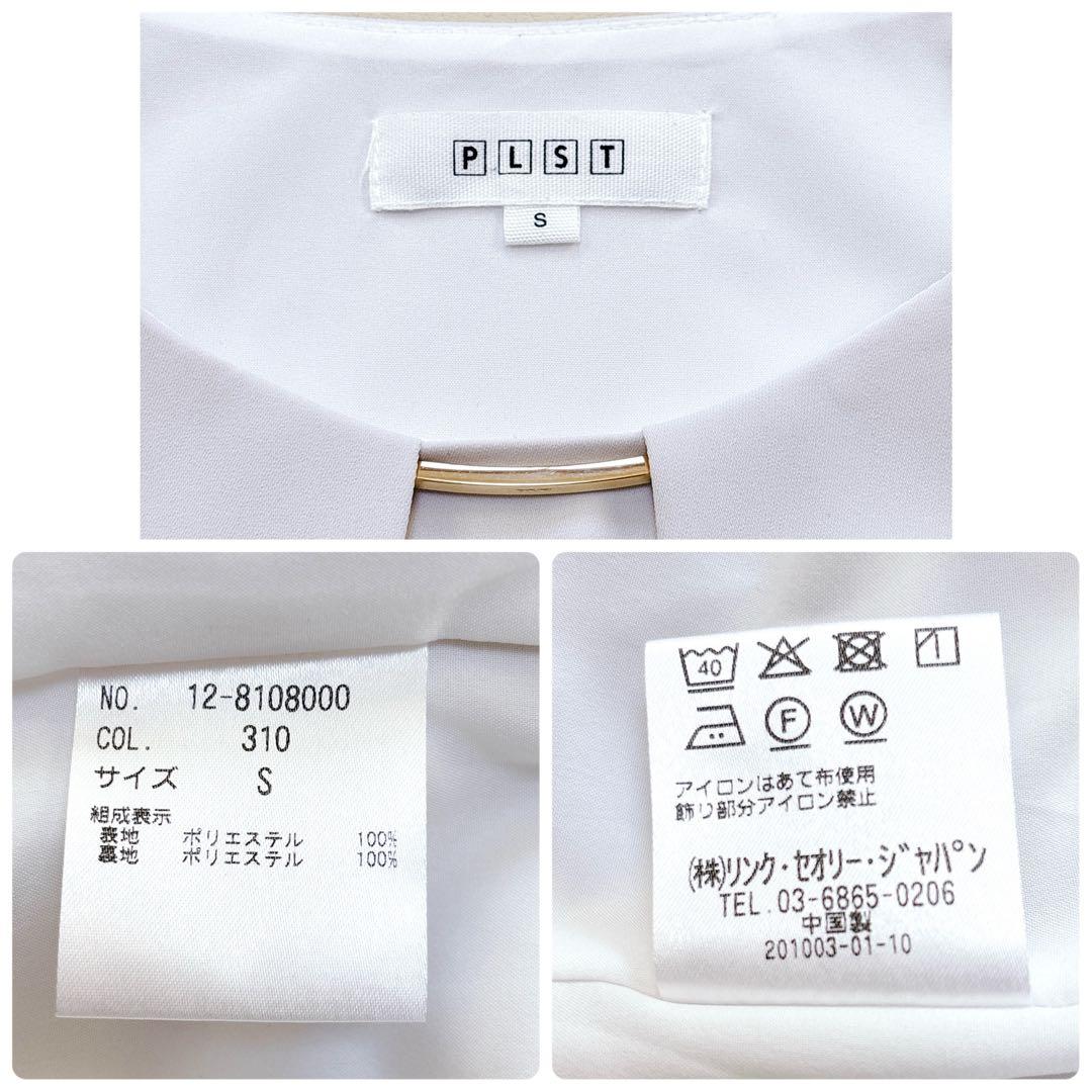 プラステ プレミアムオックスカラーレス 3点セット 洗濯可 ジャケット パンツ