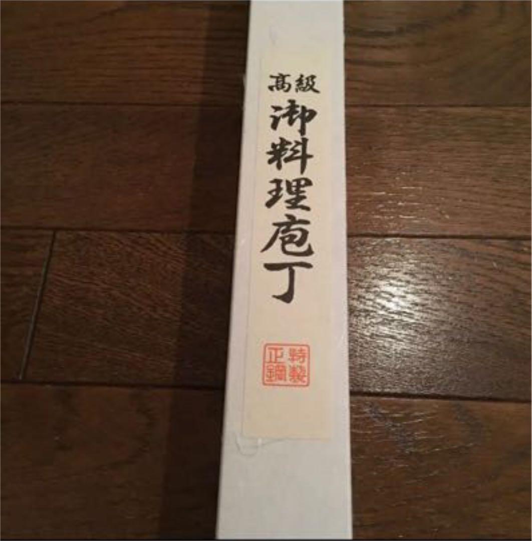 髙鳳 八角柄 柳刃 300mm 包丁 料亭 職人 プロ用