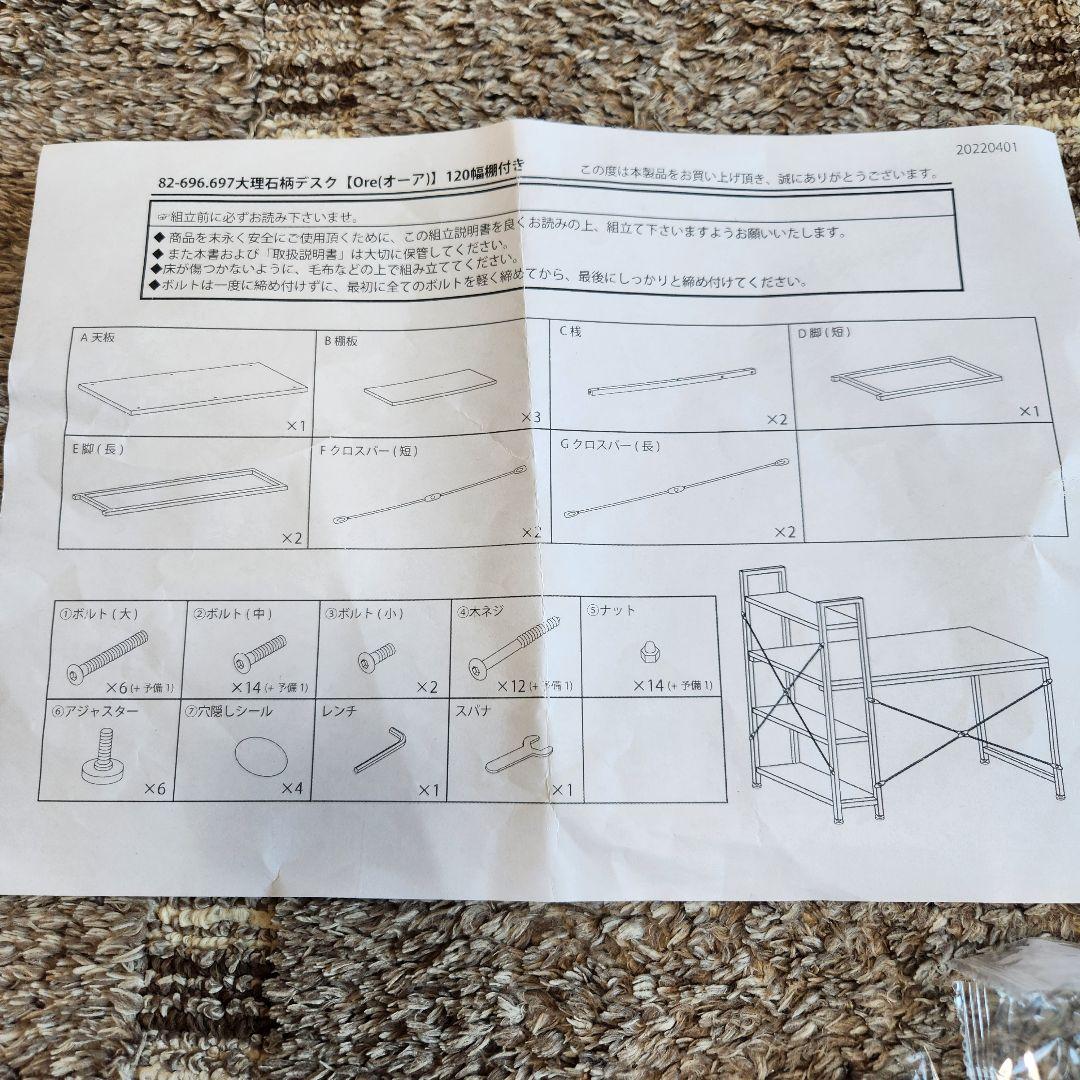 パソコンデスク 大理石模様
