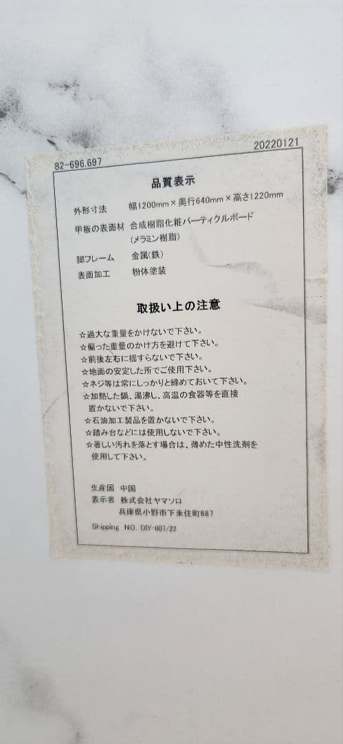 パソコンデスク 大理石模様