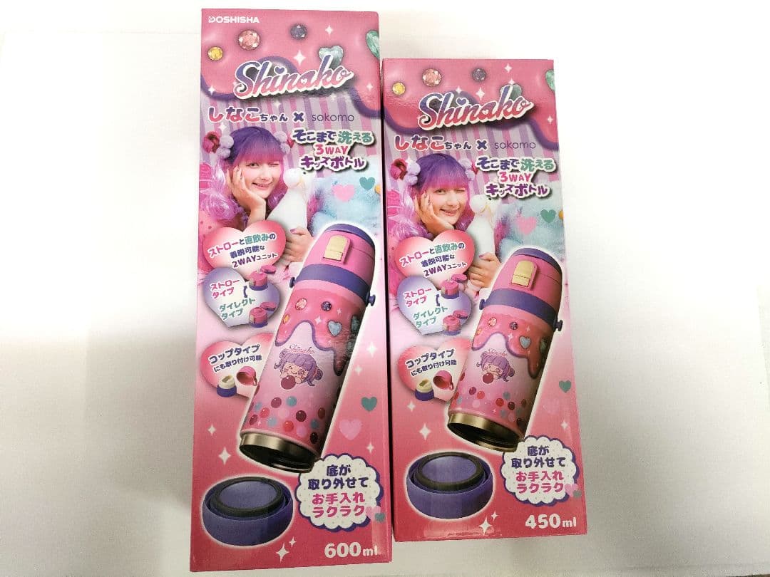 しなこちゃん　そこまで洗える3WAY キッズボトル　450ml 600ml　水筒