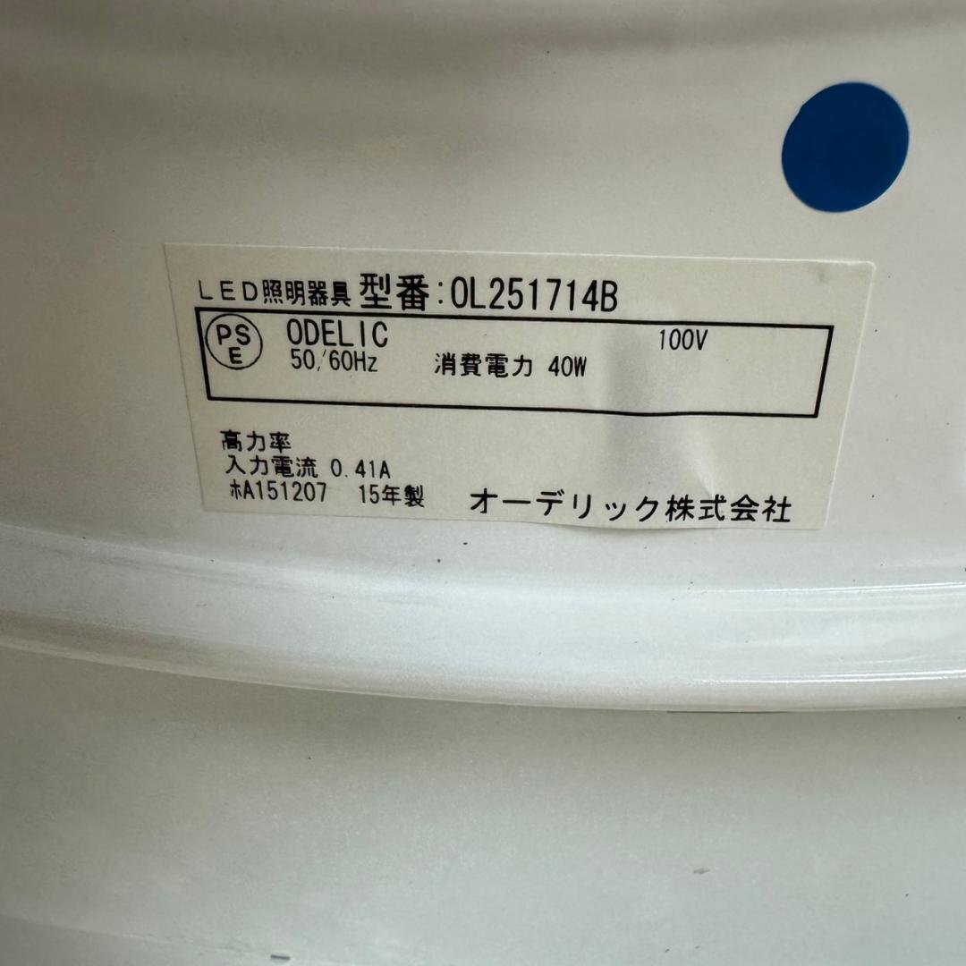 ☆オーデリック　Bluetooth通信対応 シーリングライト　OL251714B
