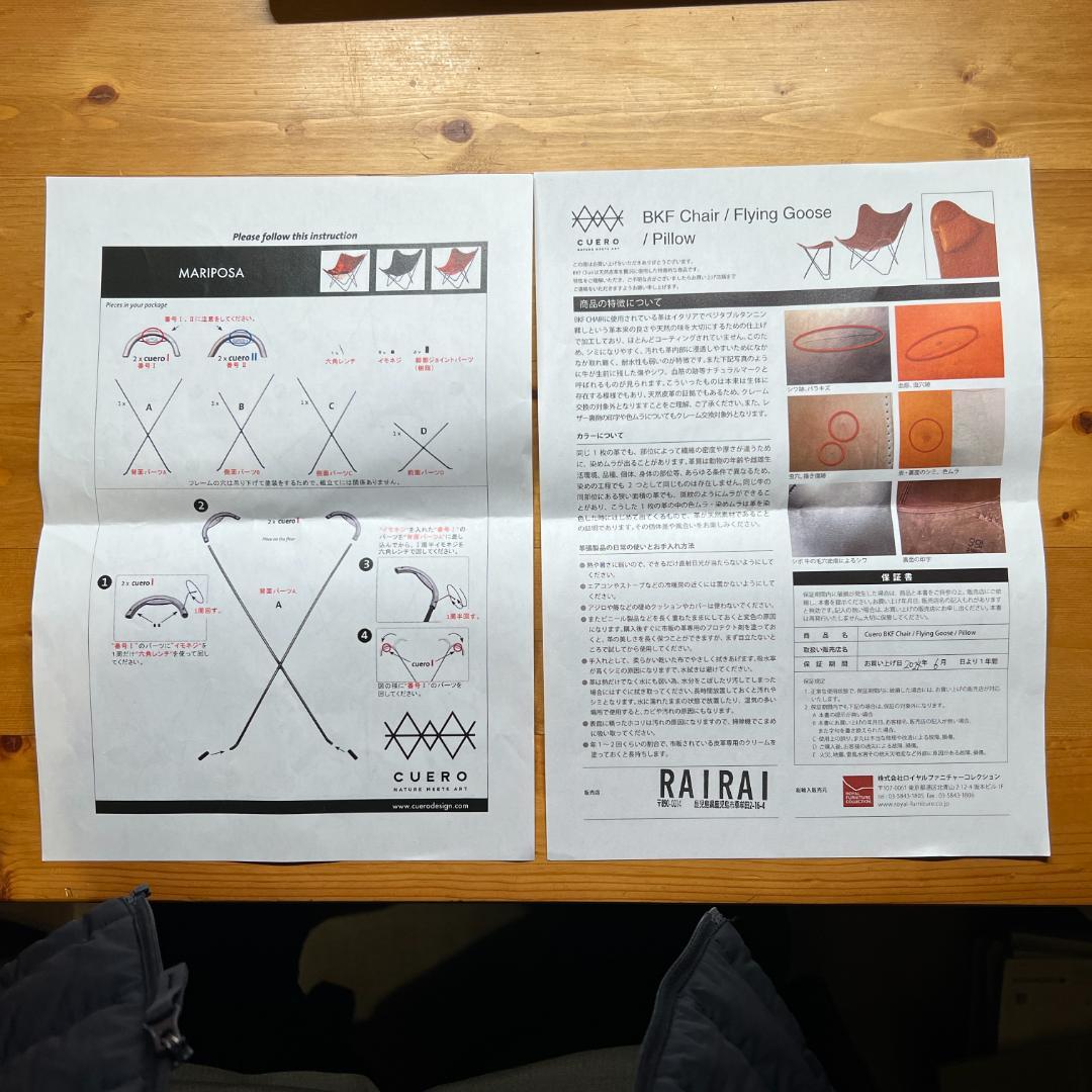 クエロ BKF バタフライチェア マリポサ ブラウン 本皮