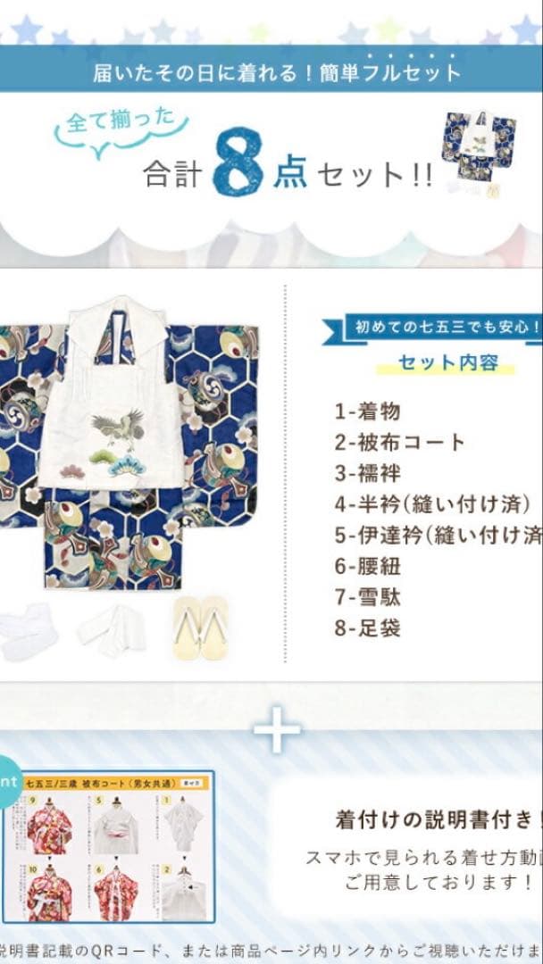子供用着物セット 七五三　被布　3歳