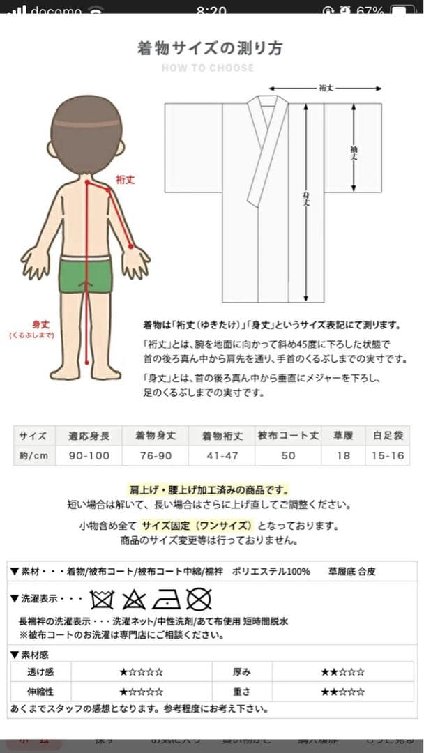子供用着物セット 七五三　被布　3歳
