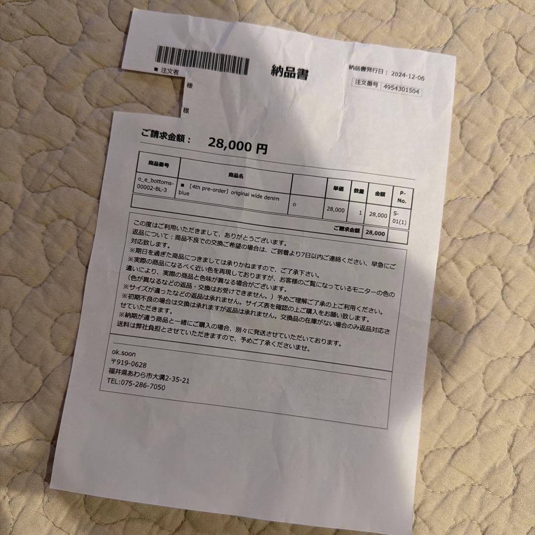 a*i様 ok.soon オクスン original wide denim bl