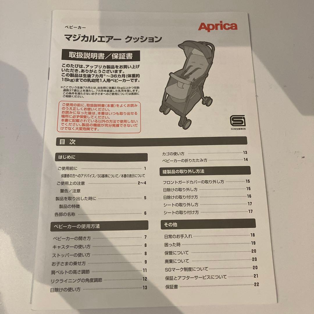 N*o様 【超美品】アップリカ　マジカルエアークッション