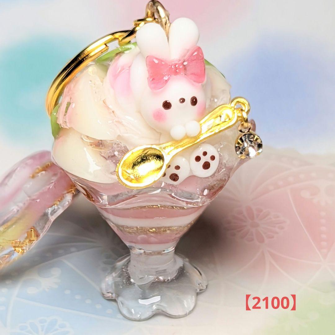 【いちご様へ】さっちゃんねんど