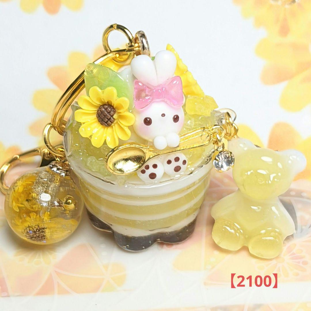 【いちご様へ】さっちゃんねんど