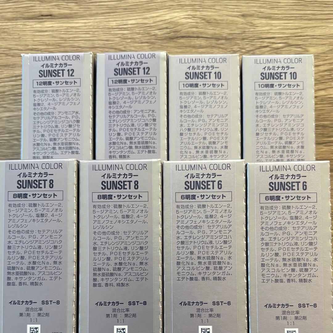 イルミナカラー　サンセット　8本セット