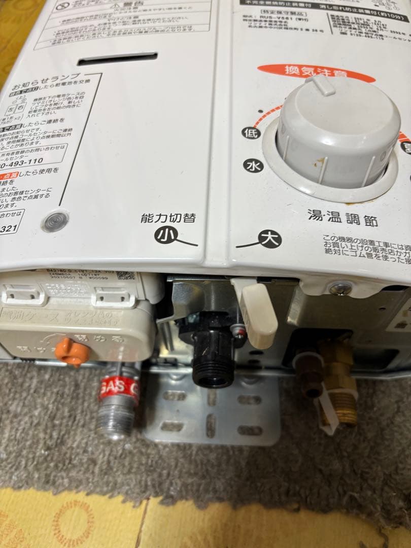瞬間湯沸かし器　都市ガス　リンナイ　2021年5月製造品　元止め式RUSV561