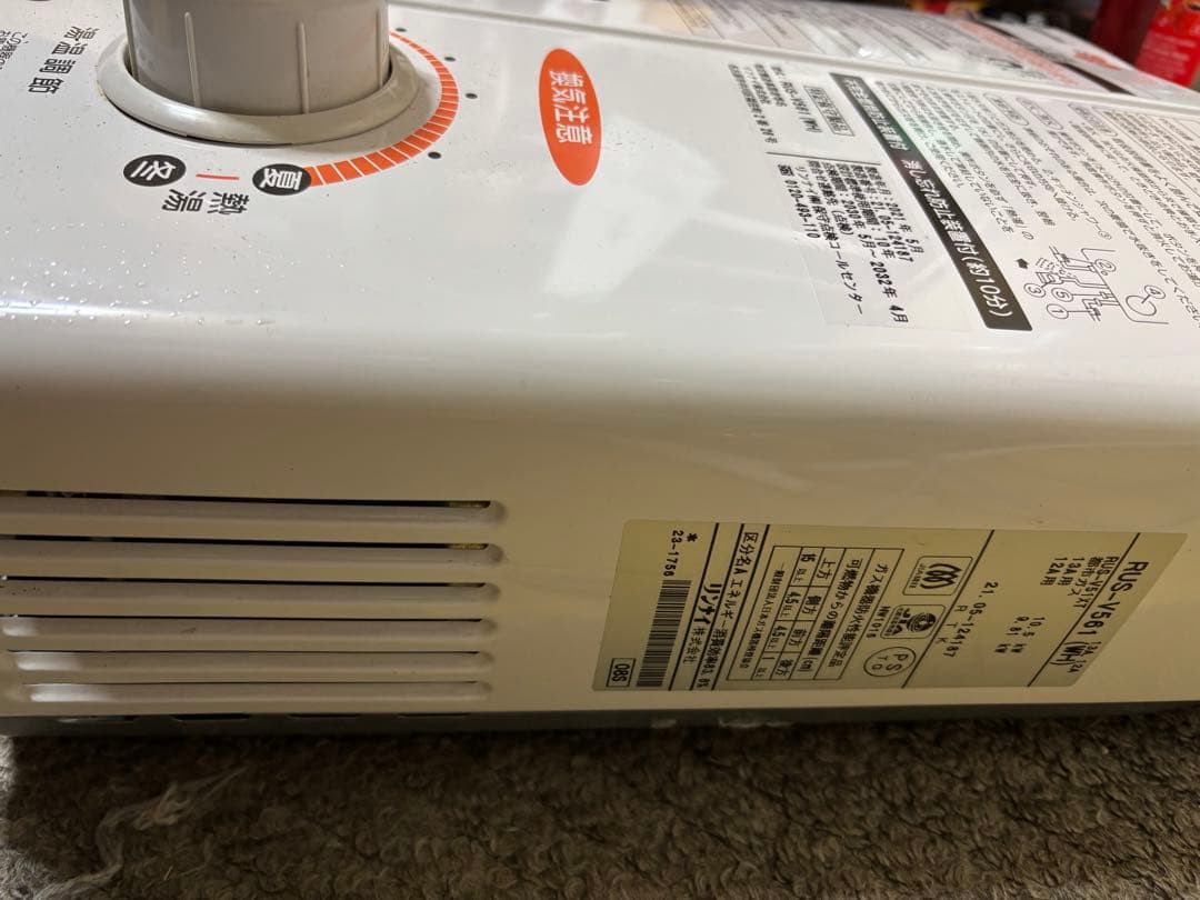 瞬間湯沸かし器　都市ガス　リンナイ　2021年5月製造品　元止め式RUSV561