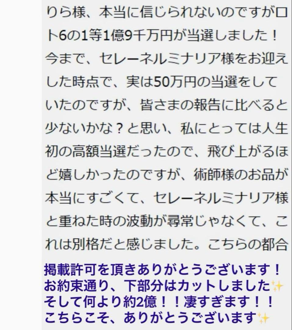 【幻の術師研磨✨7770日金運祈祷】超神展開が起きる人だけに表示！五爪龍神白天珠