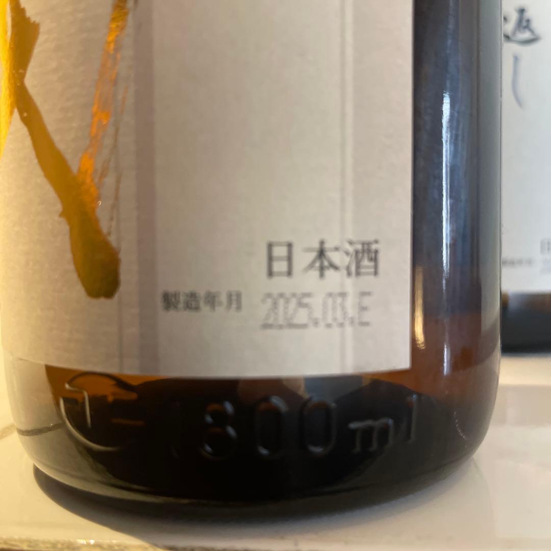 十四代　1.8L 2025年4月詰め・5月詰め　2本セット