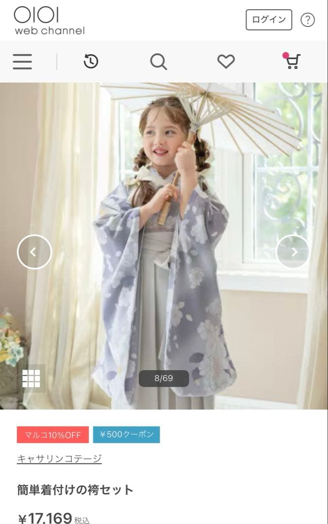 1. キャサリンコテージ　卒業式　袴　肌襦袢　補正タオル　ブーツ　髪飾り　165