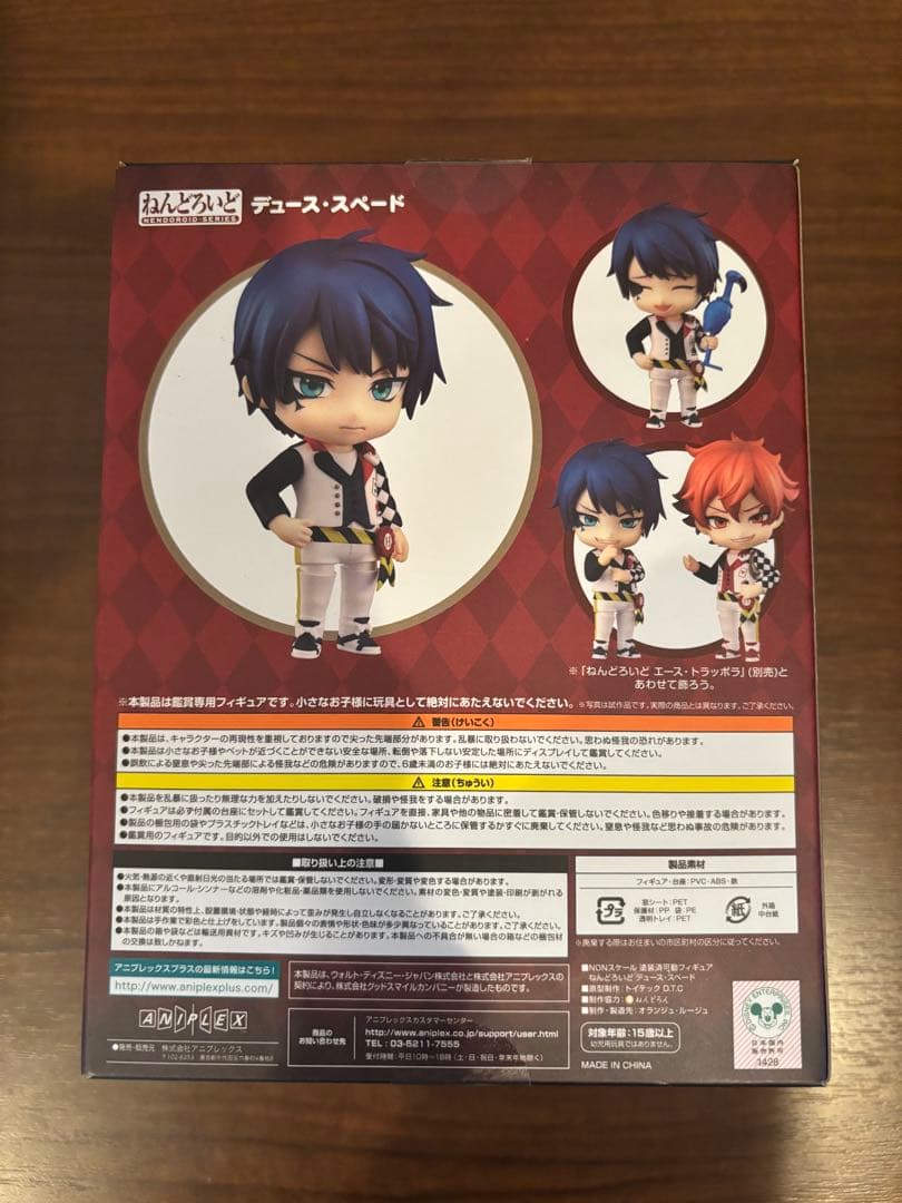 ツイステッドワンダーランド ねんどろいど デュース・スペード 開封済中古品