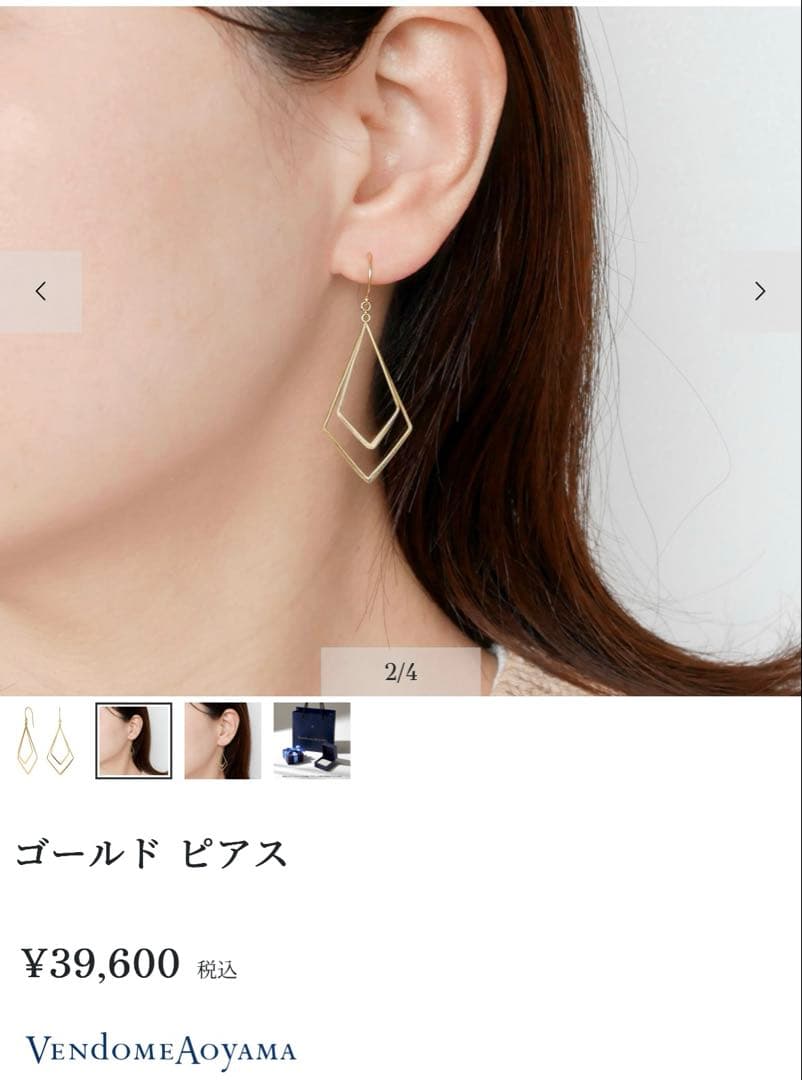 K10ゴールドピアス | Vandome Aoyama
