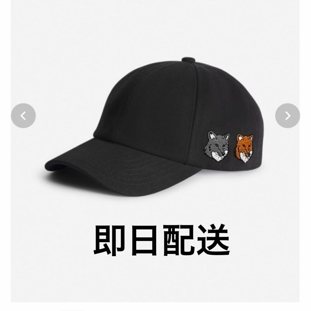Maison Kitsune メゾンキツネ　キャップ　帽子