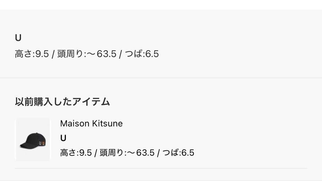 Maison Kitsune メゾンキツネ　キャップ　帽子