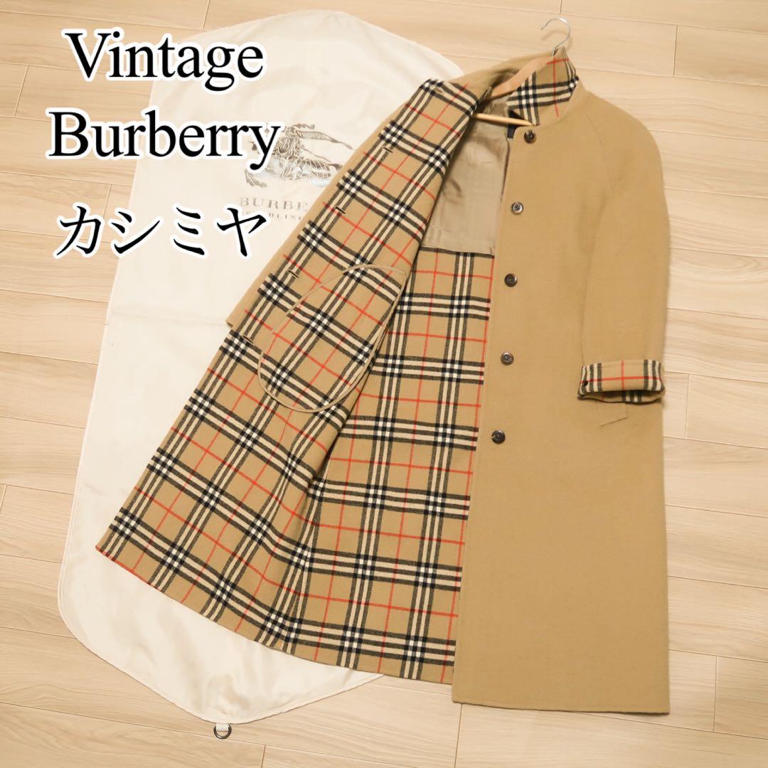 最高級品 カシミヤ ヴィンテージ バーバリー ロングコート ダブルフェイス