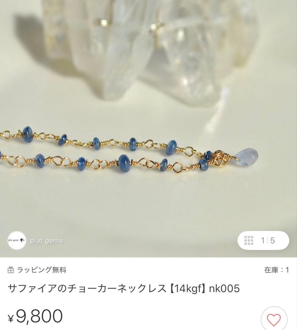 総額10万円相当。14kgf天然石ハンドメイドジュエリー合計48点