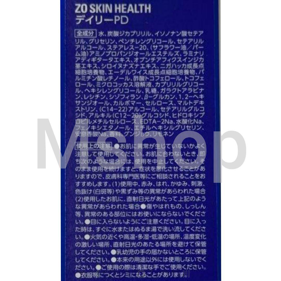 ZO Skin Health ゼオスキンヘルス デイリーPD 50ml
