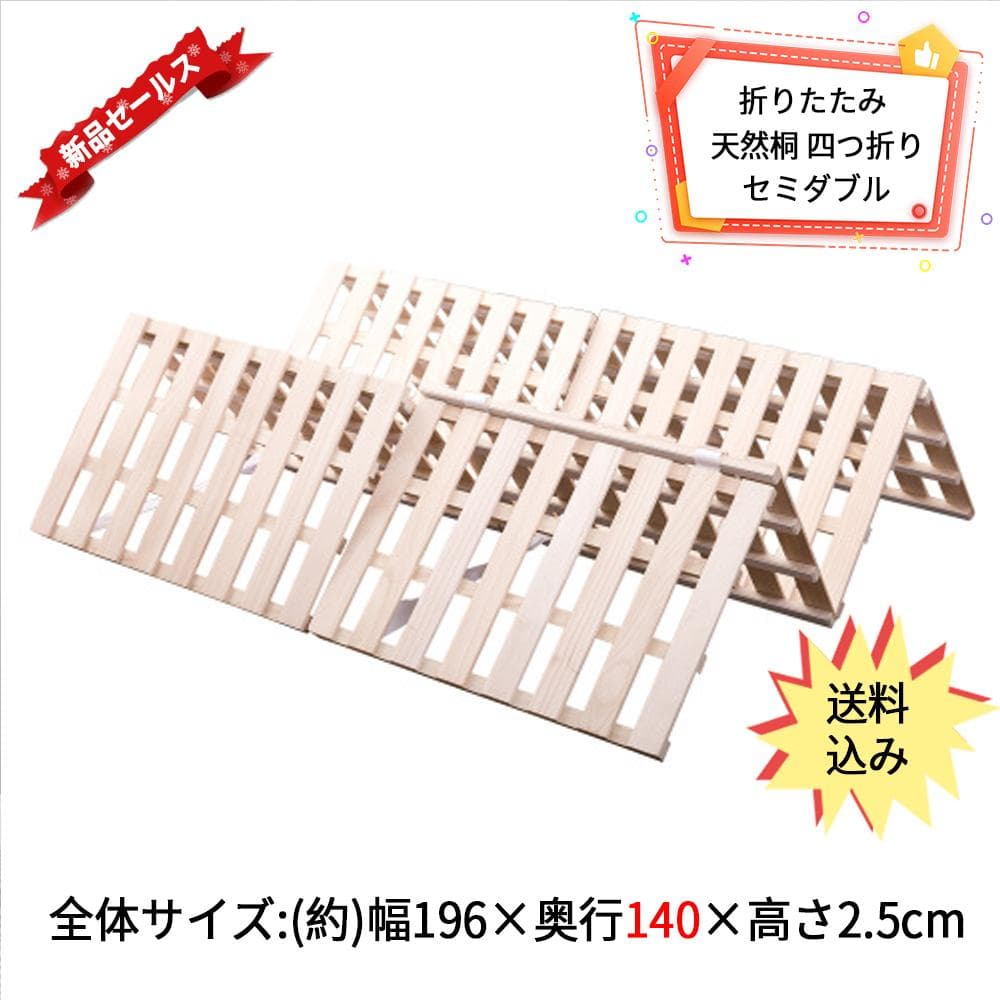 すのこベッド 折りたたみ 天然桐 四つ折り ベッドフレーム ダブル 4折桐木床