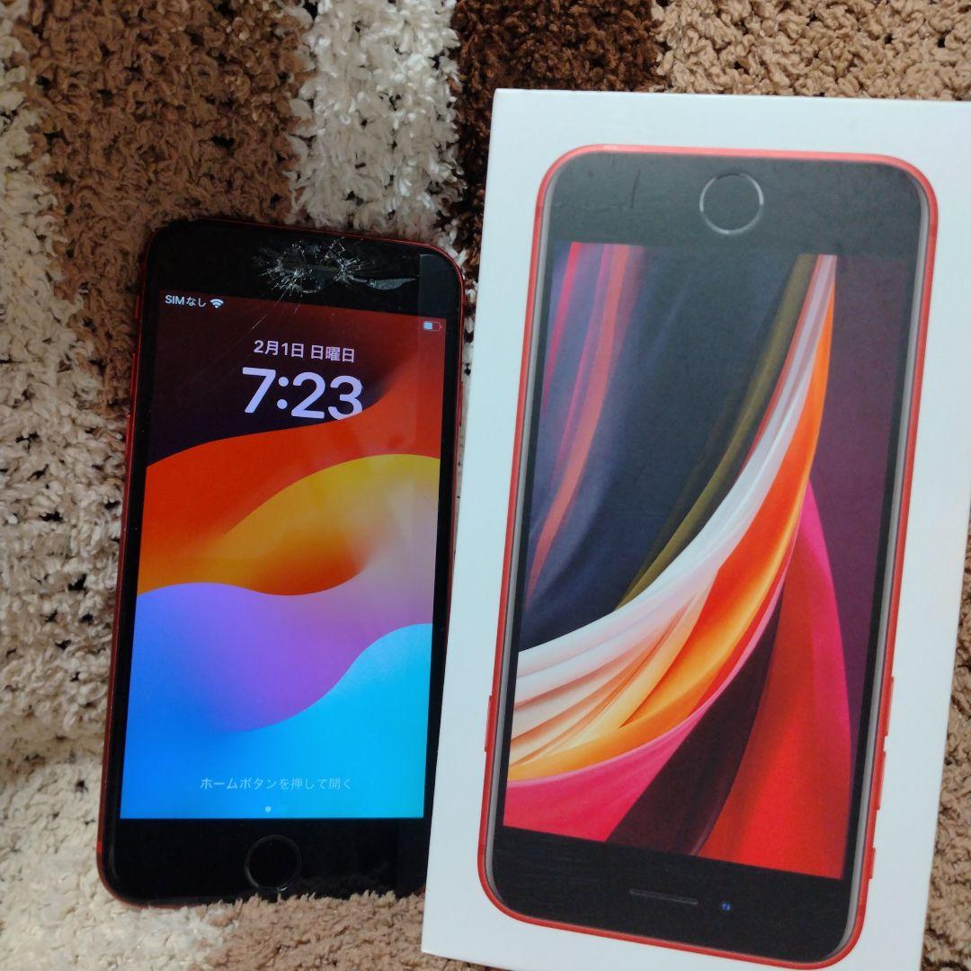Apple iPhone SE (第2世代) 　画面割れジャンク