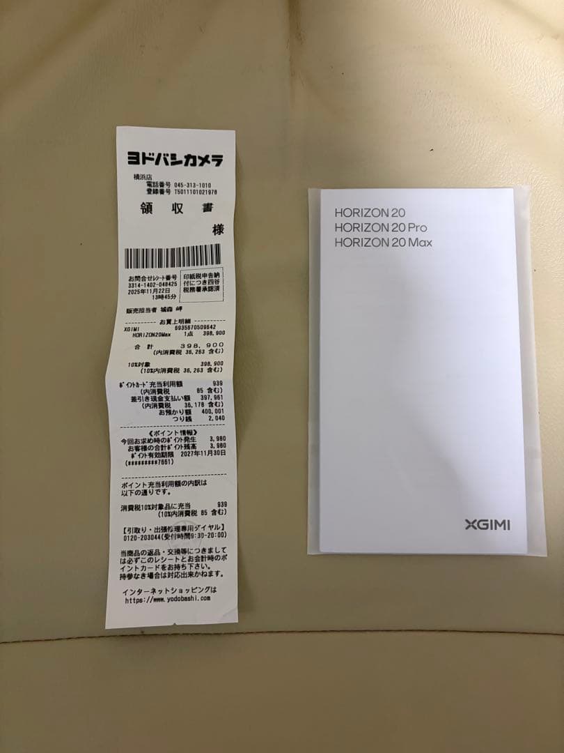XGIMI HORIZON 20 Max 本体