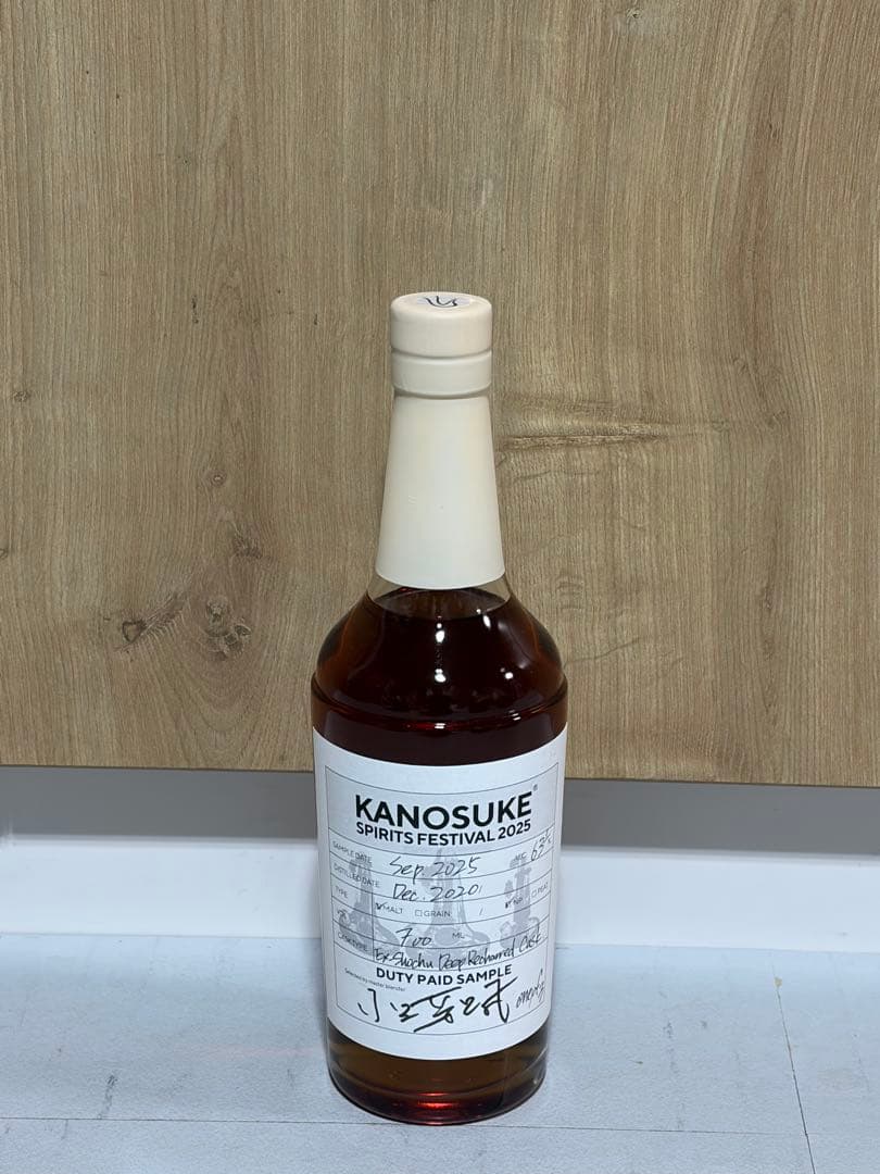 嘉之助ウイスキー小正芳嗣オリジナル 超レア