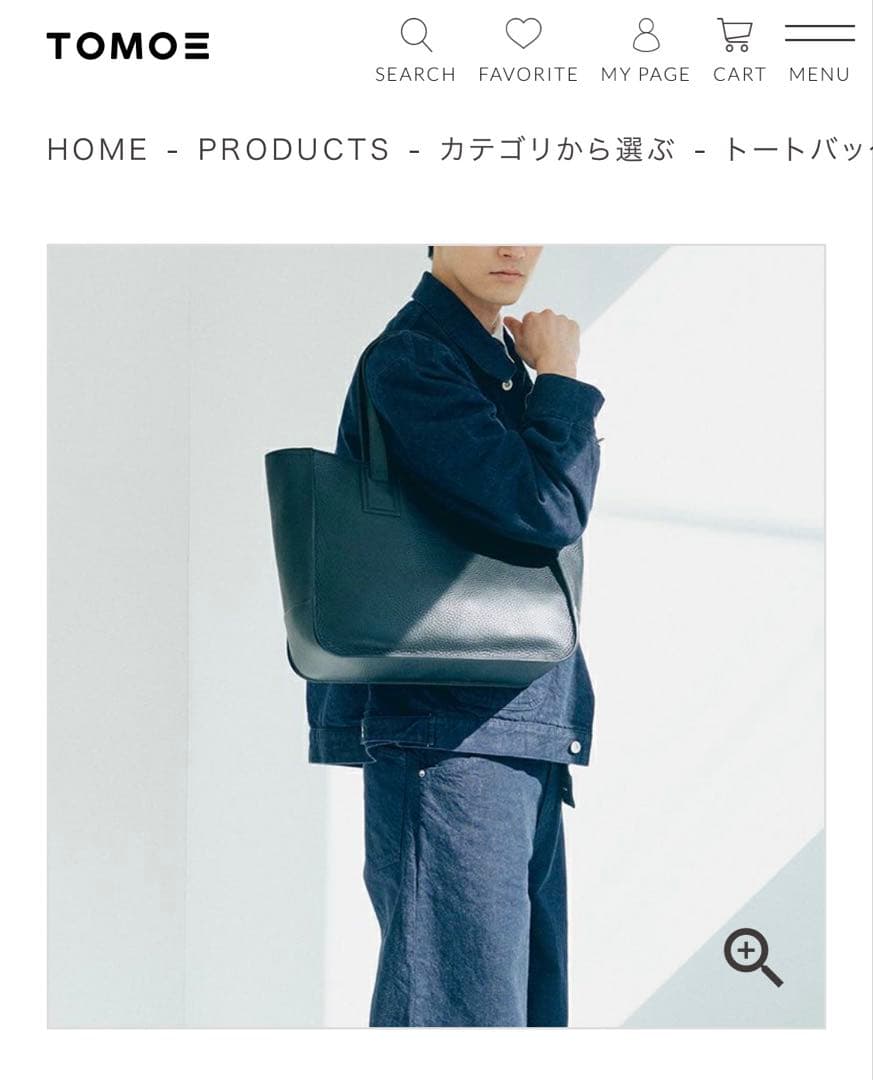 TOMOE ユナイテッドアローズ 別注 トート　ネイビー