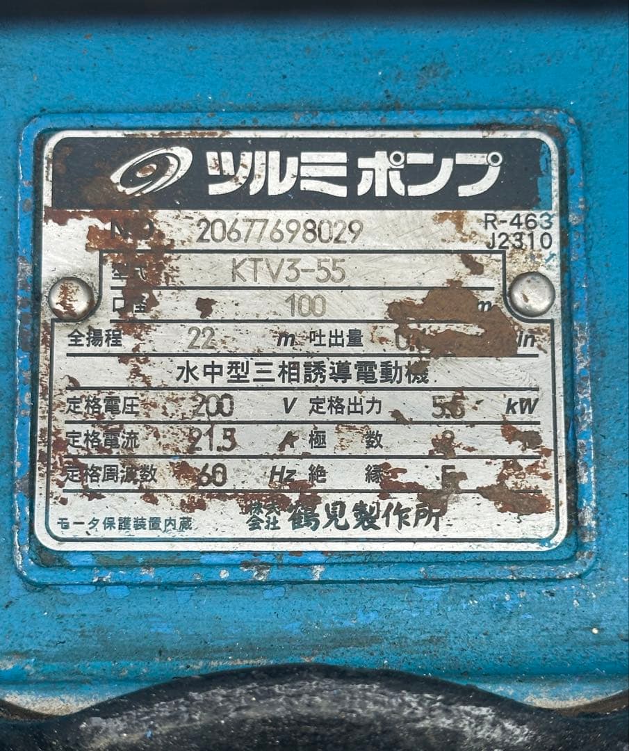 4.ツルミ　排水用水中ポンプKTV3-55 三相 200V 60Hz 5.5kW