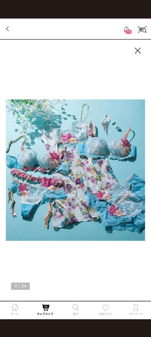 ワコール、サルート最新13グループ、ブラジャーC70。