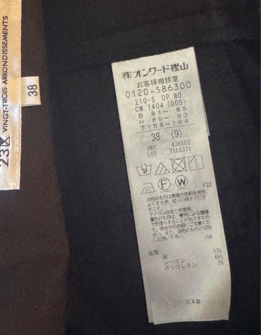 23区【CLASSY.6月号掲載/洗える】リネンレーヨンストレッチ サロペット