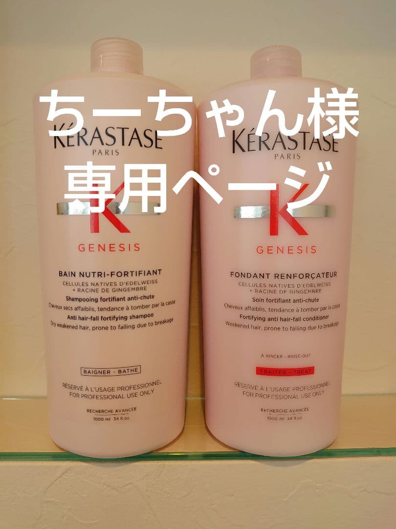 ちーちゃんページ ケラスターゼ