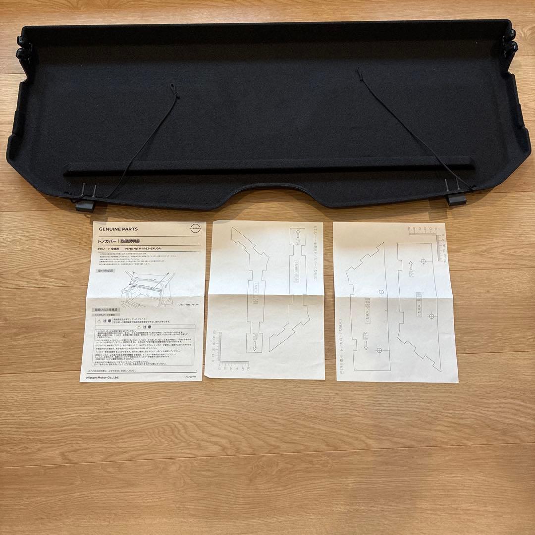 オーラトノカバー