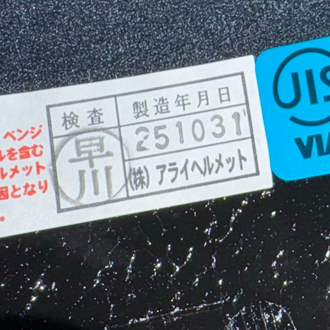 arai アライ CT-Z 新品未使用品61-62cm メーカー欠品　25年製造