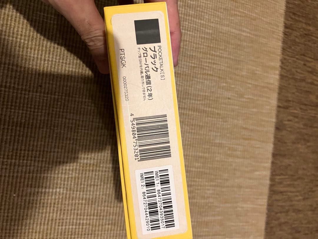 POCKETALK S ブラック 翻訳機