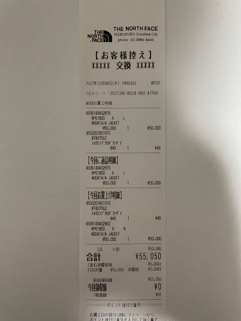 THE NORTH FACE NP61800 マウンテンジャケット M ブラック