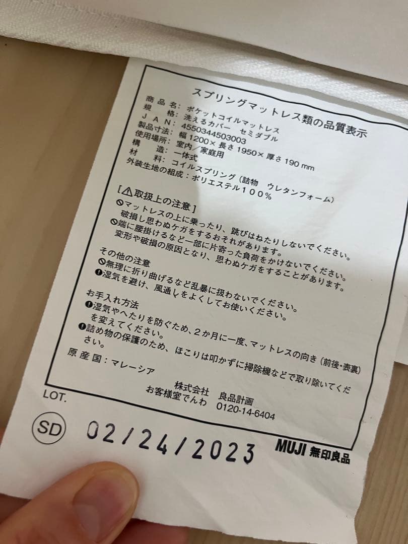 ポケットコイルスプリングマットレス　セミダブル